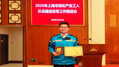 上海赢多多再添一名上海工匠