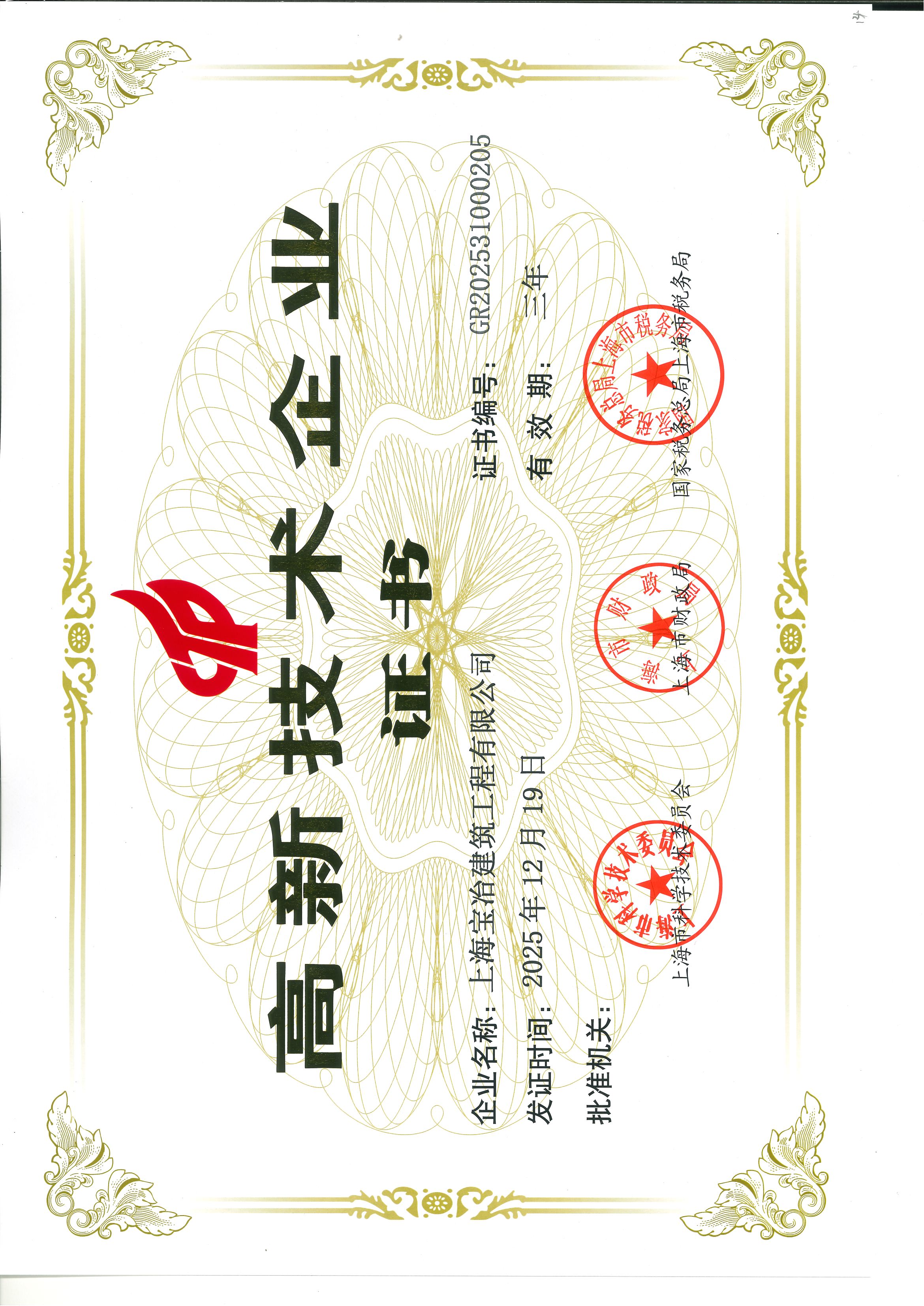 W020260408350854271346 赢多多(中国集团)官方网站